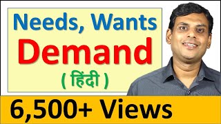 Needs Wants and Demand हिंदी  Hindi by Dr Vijay Prakash Anand [upl. by Darryl]