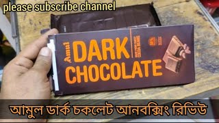 Amul dark chocolate [upl. by Alayne732]