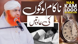 Waqt Par Uthne Ki Adat  Maulana Imran Attari Bayan  How to Control Laziness  Waqt Ki Ahmiyat [upl. by Arorua]