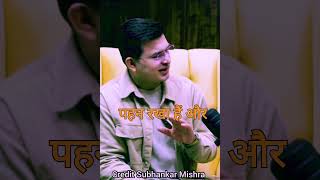 Subhankar Mishra sir ka podcast short video trs podcast trs podcast [upl. by Radborne]