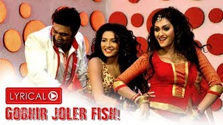 Gobhir Joler Fish গভীর জলের ফিশ  Lyrical Video  Khoka 420  Dev  Nusrat  Superhit Bengali Song [upl. by Hcirteid391]