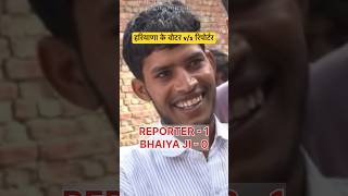 Voter vs Reporter 😂 Haryana Elections 2024 NewsViews harayanaelection2024 [upl. by Miriam]