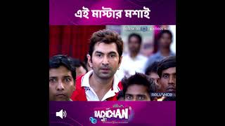 Bachchan movie full  বাচ্চান ছবি জিৎ  Kolkata movie jeet  Jeet new movie  Bachchan movie [upl. by Arnuad]