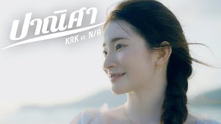 KRK  ปาณิศา FtNA Official MV Prod By Sakarin [upl. by Sera]