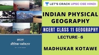 L6 Indian physical Geography  NCERT Class 11  NCERT Summary  UPSC CSE Hindi  Madhukar Kotawe [upl. by Ocnarf397]