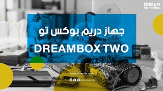 DREAMBOX TWO دريم بوكس تو [upl. by Nawoj]