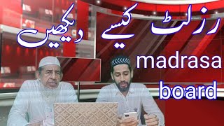 رزلٹ دیکھنے کا طریقہ up madarsa board 2023 [upl. by Vergos]