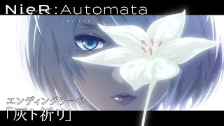 アニメ『NieRAutomata Ver11a』エンディングムービー（Lyric Ver） [upl. by Armilda357]