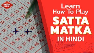 What is Satta Matka lottery  how much can you win from it  and what are the types of lottery [upl. by Tsepmet]