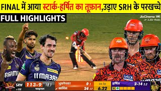 Kolkata Knight Riders vs Sunrisers Hyderabad FINAL MATCH Highlights KKR VS SRH Final [upl. by Flavius448]