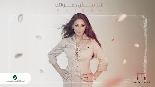 Elissa  Ana Mish Soutak 2024 اليسا  انا مش صوتك  شارة مسلسل ع أمل [upl. by Akiria]