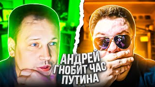 ПУТИН  ВИНОВАТ ВО ВСЁМ с Либерал Андрей 🔥ЧАТРУЛЕТКА🔥 [upl. by Nahn]