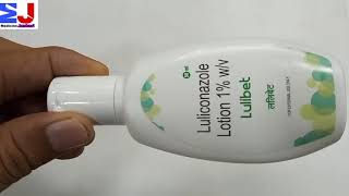 Lulibet Lotion  Luliconazole 1 solution  Lulibet Lotion use fungal infection benefit review Hindi [upl. by Harneen]