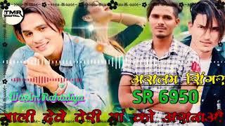 Aslam Singer Official Mewati song serial number 6950 गाली देवे तेरी मां को असनाओ Wasim Rahadiya✓ [upl. by Aihppa]