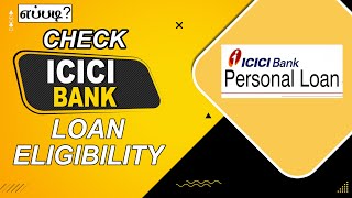 ICICI Bank Personal Loan Eligibility In Tamil [upl. by Yelnet]