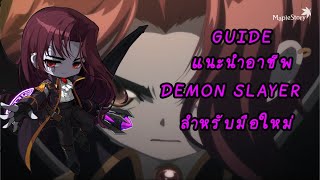 Demon Slayers Tell ALL  How They Got Started And What Not to Do [upl. by Erreit]