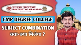 Allahabad University Admission CMP Degree College Subject Combinations ll CUET UG [upl. by Cam855]