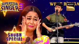 Ve Kamleya पर Shubh की आवाज़ सुन Emotional हुई Neha Kakkar  Superstar Singer 3  Shubh Special [upl. by Ainolloppa91]