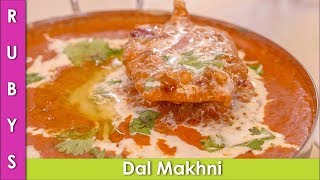 Daal Makhani Exact Recipe for Instant Pot  RKK [upl. by True108]