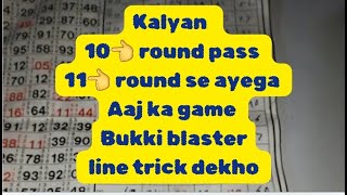 kalyan matka  matka satta today  matka game today  satta matka result today  dpboss today [upl. by Alebasi]