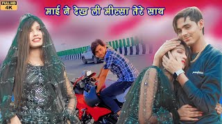 7373 ASLAMSINGER MEWATI FULL BEWAFAI SONGASLAM SINGER 7373MISSHA SN MEWATI MEWATI SONG [upl. by Goober]