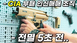 미쳐버린 몰입감으로 18분을 순삭시키는《힘을 숨긴 신입 CIA 요원들》의 레전드 첩보 액션 영화리뷰 결말포함 [upl. by Enneirdna]