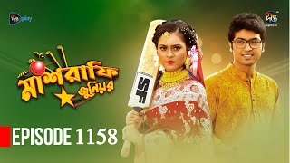 Mashrafe Junior  মাশরাফি জুনিয়র  EP 1158  Golam Farida Chonda  Sazzad Shuman  DeeptoTV [upl. by Till]