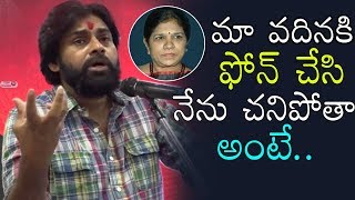 Pawan Kalyan shares memories with his vadina and annayya Chiranjeevi  Top Telugu TV [upl. by Mayor]