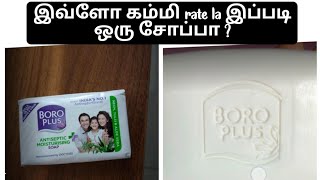 boroplus antiseptic soap review in Tamil skincare pimplesremoval [upl. by Nautna490]