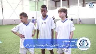 Football formation des jeunes talents [upl. by Nujra]