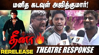 Dheena ReRelease Public Review🥵  Ajith Kumar  Dheena Review  Dheena Theatre Response [upl. by Norvell]