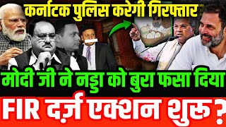 मोदी जी ने नड्डा को बुरा फंसा दिया  FIR Against JP Nadda  Karnataka Governement  2024 Election [upl. by Ledarf]