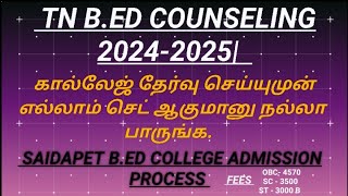 TN B ED ADMISSION 20242025SAIDAPET COLLEGE ADMISSION PROCESSBED ADMISSION GUIDANCECHOICE CLG [upl. by Tarrah]