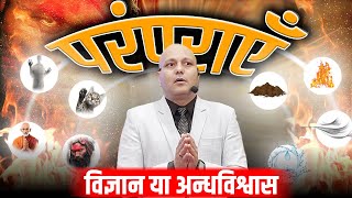 Teach  जीवन में हर पल सीख छिपी है  Harshvardhan Jain  7690030010 [upl. by Klos934]