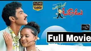 Okato number kurradu full movie [upl. by Bayard]