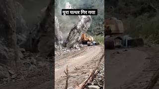 Pahad S Pura Pathar Gir gaya  Bahut Khatarnak Hard Work  Uttarakhand India  Pahadi Hills [upl. by Atiugram]