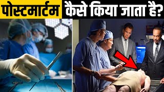 देख लो कैसे करते हैं Doctors Post Mortem  How Autopsy Procedure is Done In Hospitals [upl. by Yekim255]