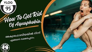 HOW TO GET RID OF AQUAPHOBIA  അക്വാഫോബിയയിൽ  വെള്ളത്തോടുള്ള ഭയം നിന്ന് എങ്ങനെ രക്ഷപ്പെടാം [upl. by Oberheim]