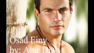 Amr Diab  Osad Einy [upl. by Oloapnaig]