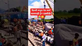 Mathura Train Malgadi Accident Chilling Details Revealed [upl. by Lynett94]