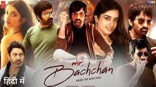 Mr Bachchan Movie Hindi Dubbed 2023 Release Date  Ravi Teja New Movie  Bhagyashri Borse [upl. by Artus462]