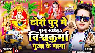 biswakarma puja song dj Vishwakarma Puja vishwakarma bhagwan ke gane dj remix song [upl. by Siravaj]