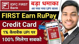 IDFC First bank new Earn Credit Card lunch 100 approval 1 Cashback UPI IDFCEarnCreditCard [upl. by Otsedom]