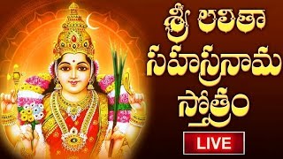 LIVE  Lalitha Sahasranamam Telugu with Lyrics  Friday Bhakthi  శ్రీ లలితా సహస్రనామ స్తోత్రం [upl. by Leahicm]