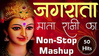 Jagrata Mata Rani Ka  Navratri Special  NonStop Jagran Mashup 2020  Mata Ki Bhets  AjayDumpy [upl. by Allac]