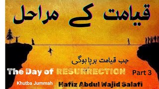 QAYAMT ke Marahil The Day of Resurrection  part 3 Hafiz Abdul Wajid Salafi Khutba Jummah [upl. by Keslie]