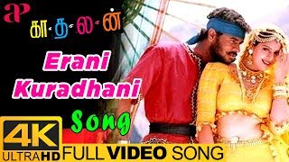 Erani Kuradhani Full Video Song 4K  Kadhalan Movie Songs  Prabhu Deva  Nagma  AR Rahman [upl. by Tannie783]