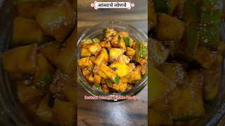 instant Mango Pickle Recipe 🥭 mangopickle pickle rawmangopickle [upl. by Sasha]