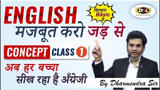 Concept Class 1  English Foundation  बिलकुल Basic से English Foundation Class by Dharmendra Sir [upl. by Ailam113]