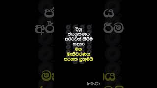 පාර්ලිමේන්තු මහ මැතිවරණය 2024 ට පෙර දැනුවත් කිරීමට පෙලගැසෙමුplease like comment amp subscribe [upl. by Ennayhc]